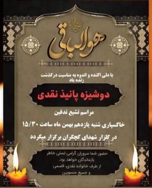 إِنَّا لِلّهِ وَإِنَّا إِلَیهِ رَاجِعُونَ