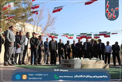 آغاز برنامه‌های ایام‌الله دهه مبارک فجر در دانشگاه اردکان